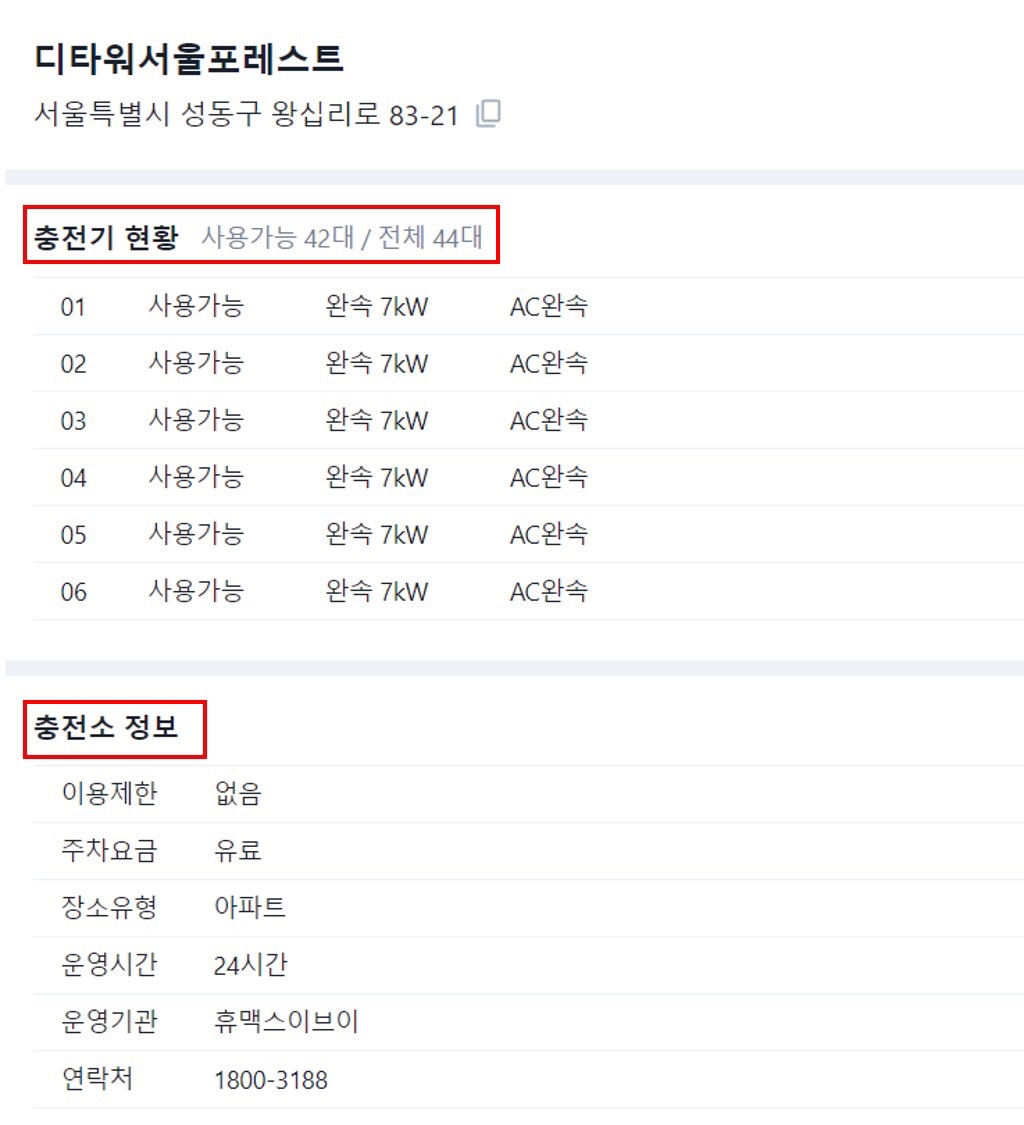 전기차G 사용 방법