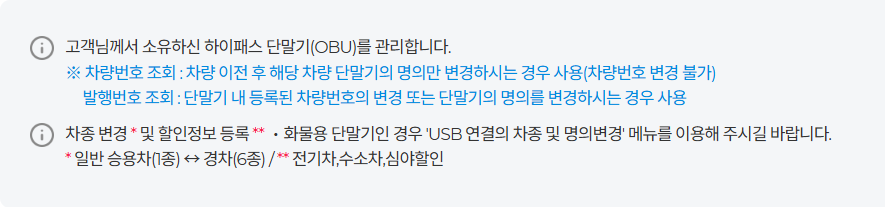 전기차 할인정보 등록은 USB 연결 메뉴를 쓰라는 공식 안내