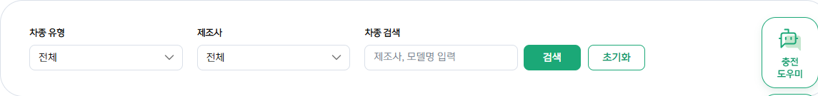 2026년 보조금 지급대상 차종 검색 조건